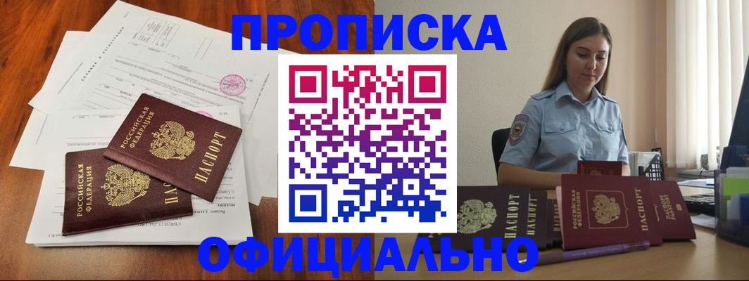 временная регистрация для всех в Краснодарском крае
