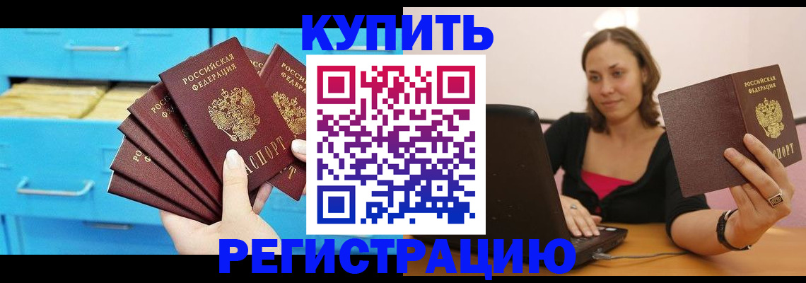 временная регистрация законно в Краснодарском крае