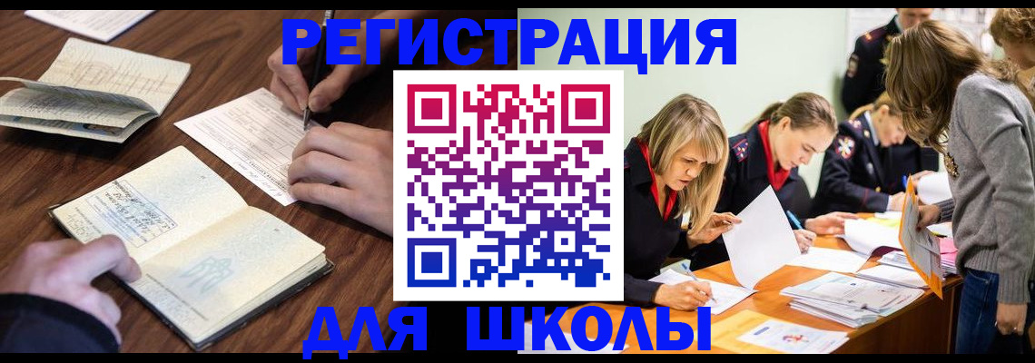 временная регистрация собственник в Краснодарском крае